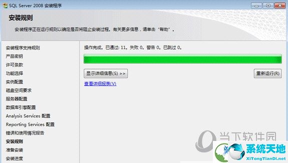 sqlserver2008中文版