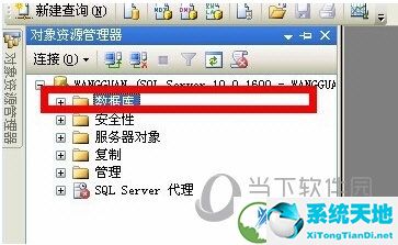 sqlserver2008中文版