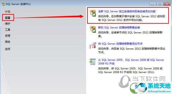 sql server2012中文版