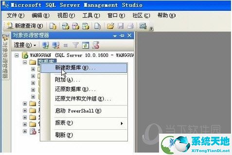 sqlserver2008中文版