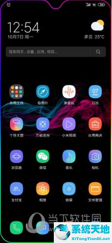 miui12