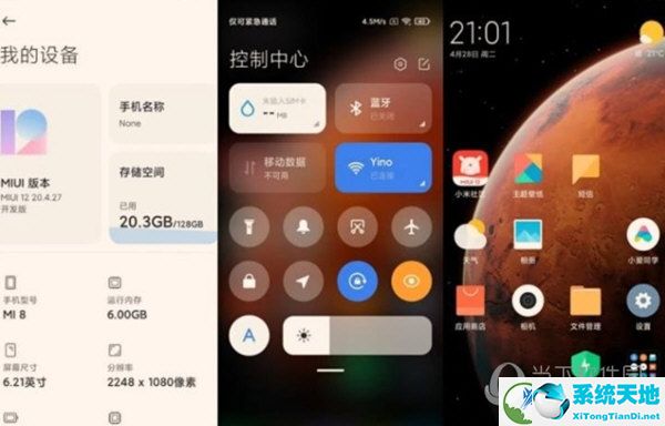 小米miui12開發(fā)版安裝包