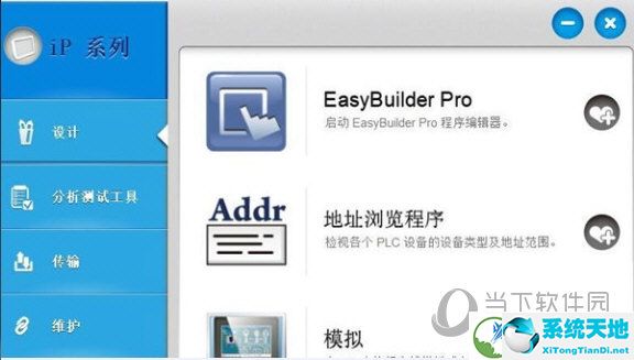 EasyBuilder Pro