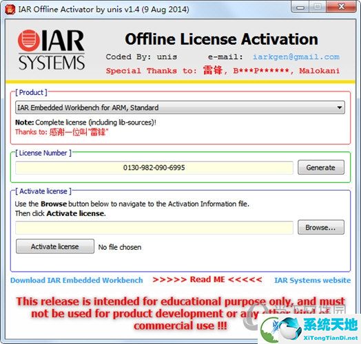 IAR STM8 1.41破解版