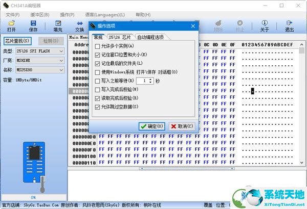 ch341a编程器win10