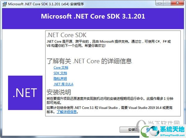 .NET Core 3.1