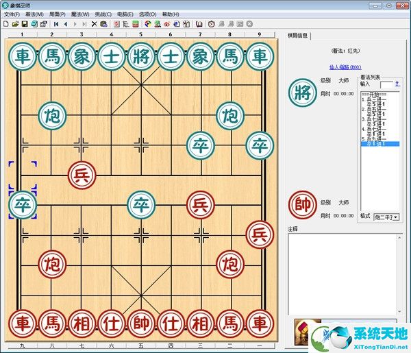 小虫象棋破解版