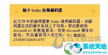 pr2018dolby音頻解碼器下載