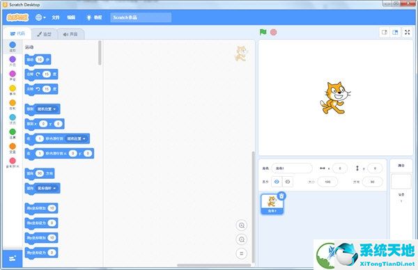 Scratch3.6中文版