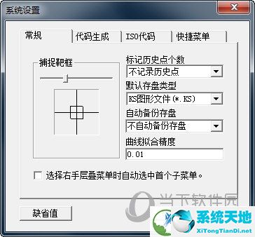 KS线切割编程软件完美破解版