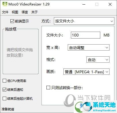 Moo0 VideoResizer
