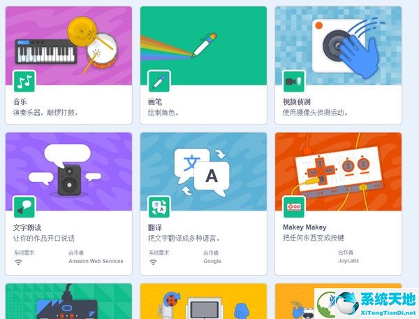 Scratch3.4中文版