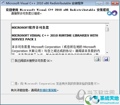 VC++2010官方下載