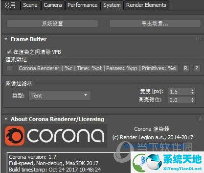 Corona5.1渲染器