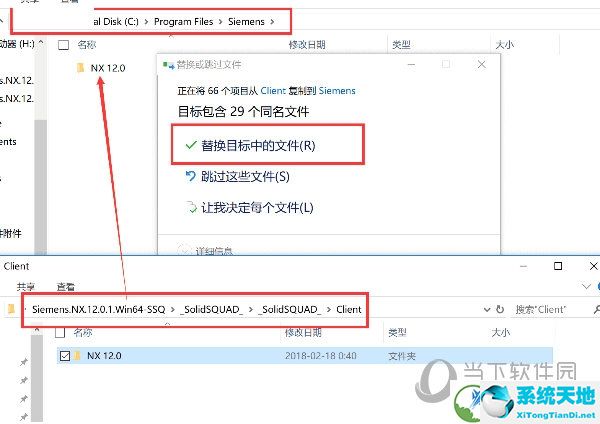 将Client文件夹内的NX 12.0复制到安装目录