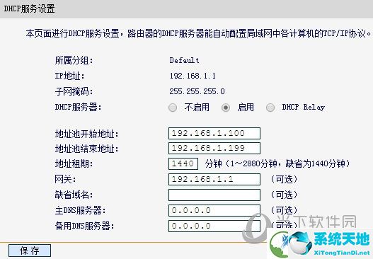 和家亲电脑版下载