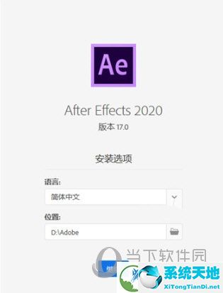 AE2020中文破解版