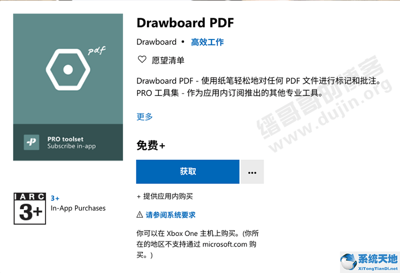 Drawboard PDF 免費下載|Win10 PDF 精品批注軟件