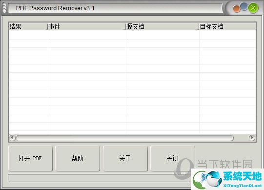 PDFPasswordRemoverv3.0电脑版