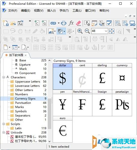 FontCreator 13.0中文汉化专业版