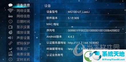 咪咕MG100刷机包免费下载