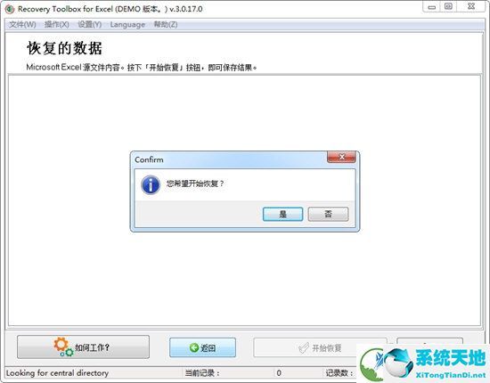 Recovery Toolbox for Excel破解版
