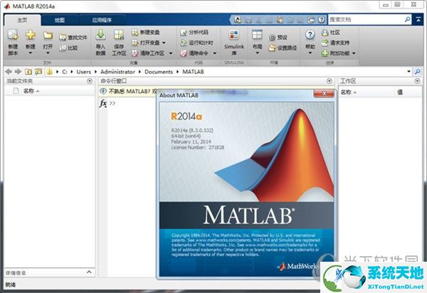 Matlab2014a破解版下載