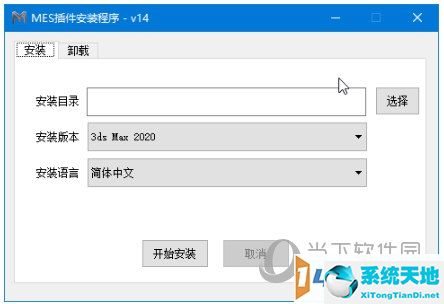 max转su插件v14c新版