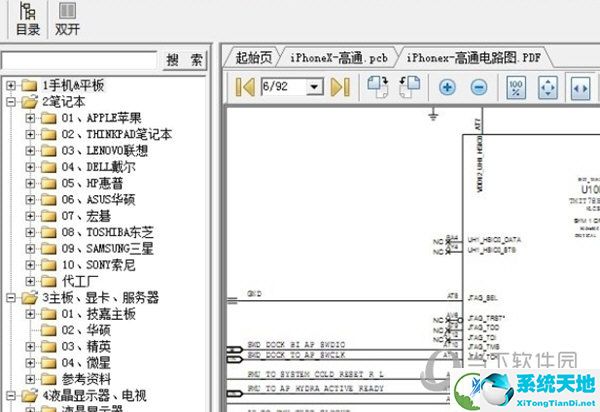 鑫智造維修查詢工具破解版