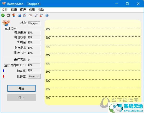 聯想筆記本電池修復工具v21中文免費版