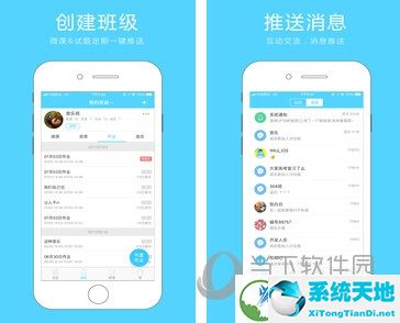 微課之家學(xué)生端最新版電腦版下載