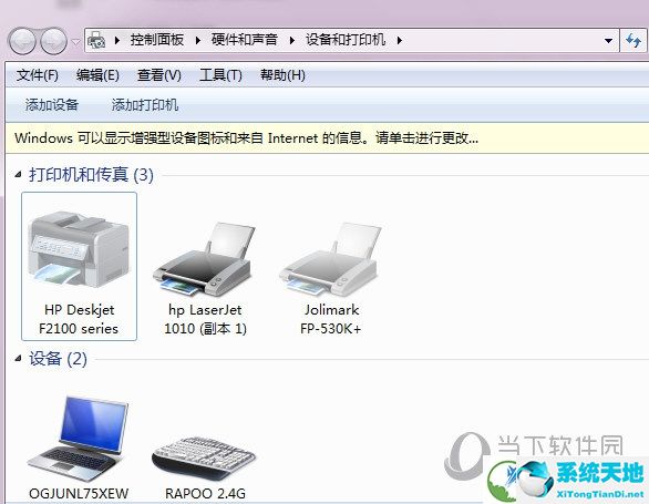 XP系统打印机共享工具