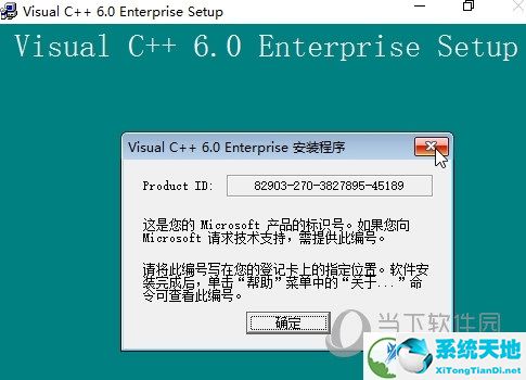 Visual C 6.0破解版下载