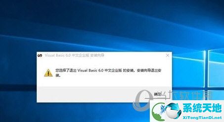 VB6.0精简版win10安装包