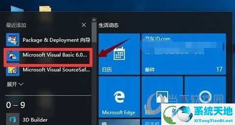 VB6.0精简版win10安装包