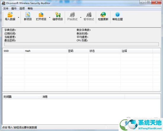 EWSA7.0中文破解版