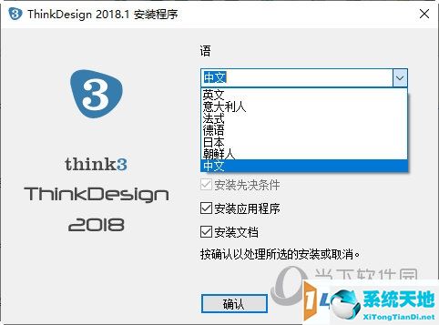 ThinkDesign2018