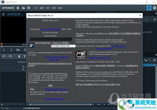 MAGIX Video Pro X12中文破解版