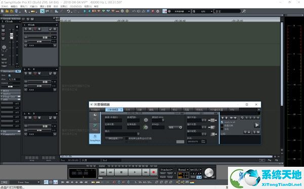 Samplitude Pro x3中文版