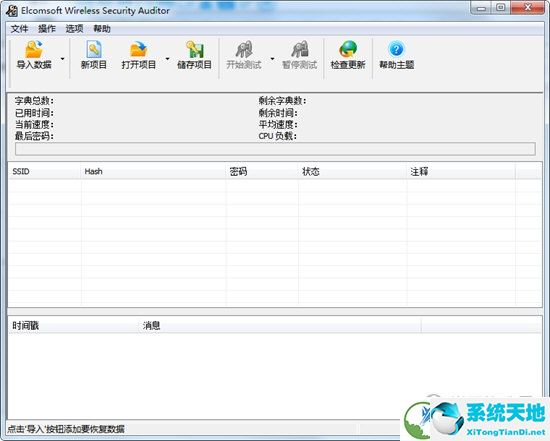 EWSA5.9中文破解版
