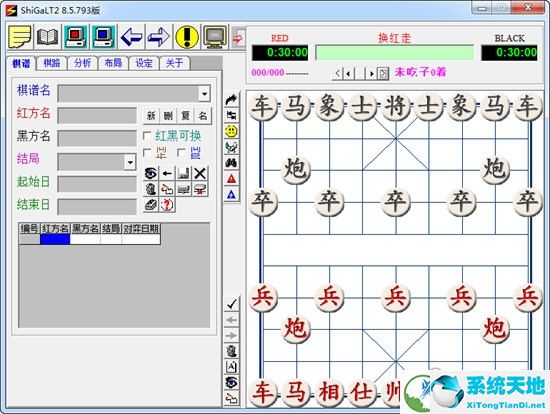 象棋世家之雷霆2