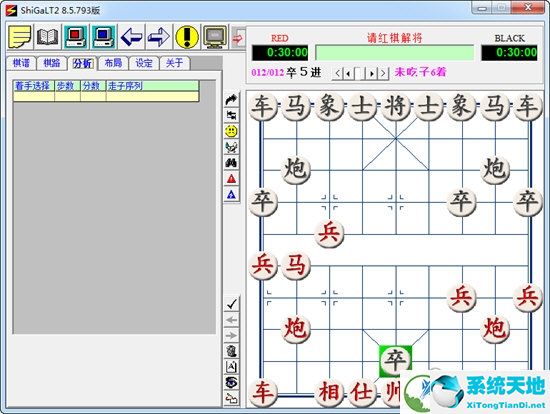 象棋世家之雷霆2