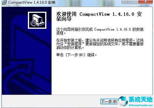 CompactView中文版安装教程