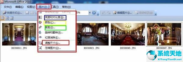 Microsoft Office 2010完整版截图