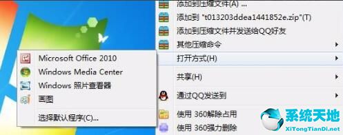 Microsoft Office 2010完整版截图