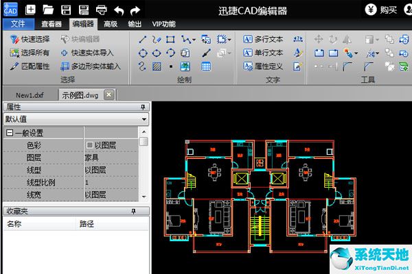 迅捷CAD编辑器截图