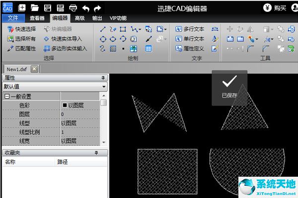 迅捷CAD编辑器截图