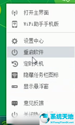 360免费WiFi截图