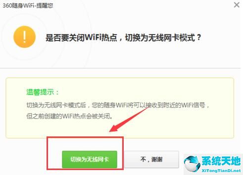 360隨身WiFi驅(qū)動(dòng)截圖