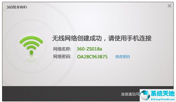 360隨身WiFi驅(qū)動(dòng)截圖